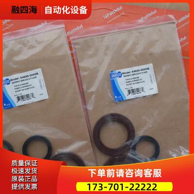 Jabsco 54685-0000B Jabsco LH泵用齿轮箱密封件【议价】