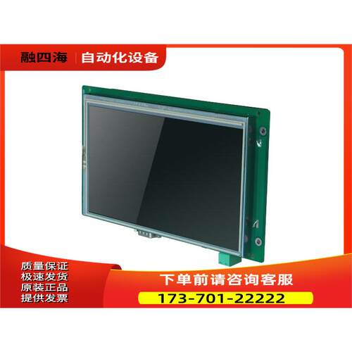 kinco 步科新品 7寸前壳后装系列 R人机界面 MT4070R MT4070ER【