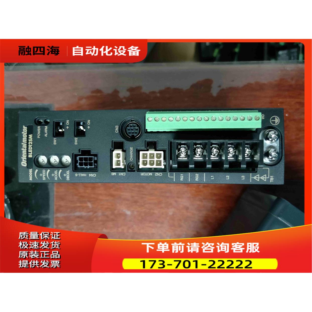 BLEM512M2-GFS加BLED12SM东方刷调速减速电机【议价】