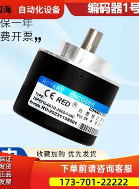 瑞普型编码器ZSP6010-001G-1000-BZ3-5-24C 600 2000 5L 5-24F【
