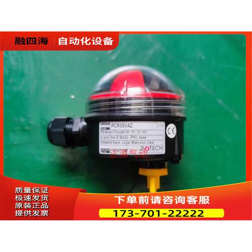 ROTECH Gmb 限制开关 PCR3SVAZ 【议价】