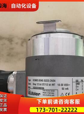 KUBIER库伯勒8.5883.6340.G223.CN34编码器剩余【议价】