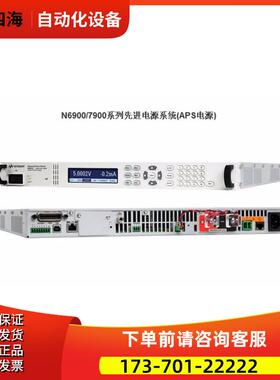 安捷伦是德 N6950AN6951AN6952AN6953AN6954AN6970A 电源【议价】