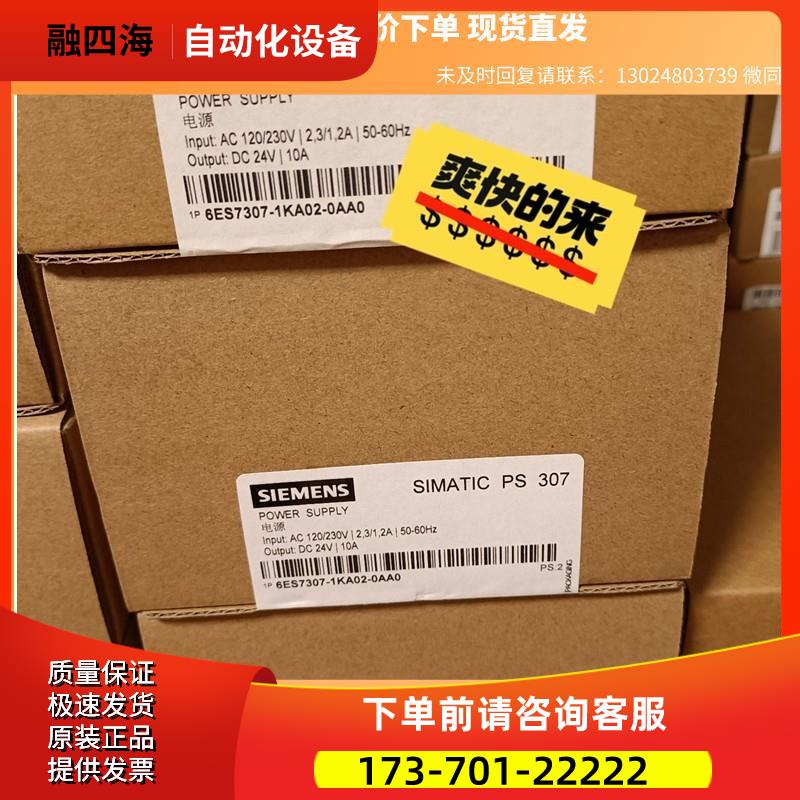 6ES7307-1KA02-0AA0不多商品 下单【议价】