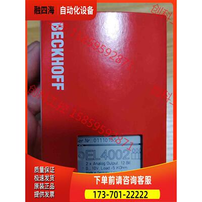 EL4002 BECKHOFF倍福模块【议价】