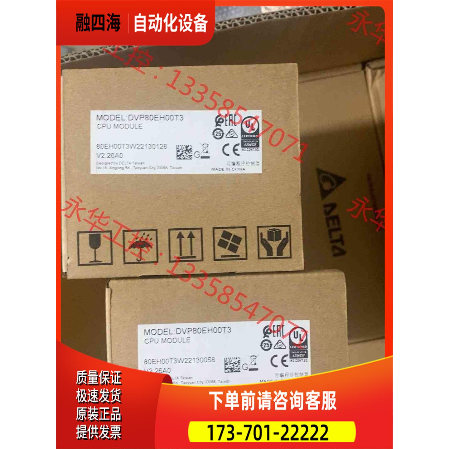 EH，plcDVP80EH00T3，10台【议价】