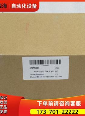 Bussmann熔断器170M6087 【议价】