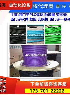 6XV1820-H10SIMATIC NET, 光纤标准电缆6XV1 820-H10【议价】