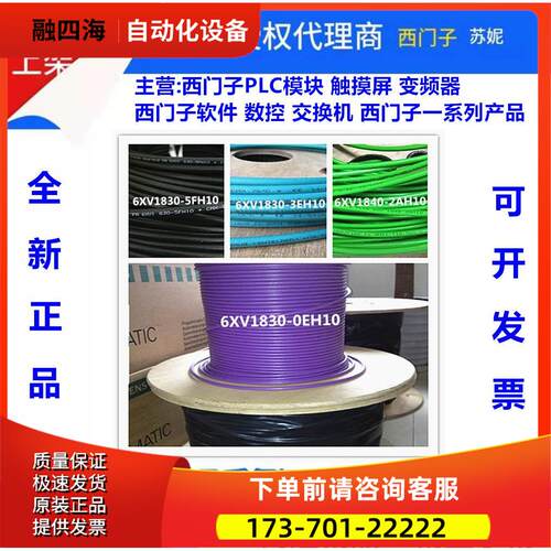 6XV1820-H10SIMATIC NET, 光纤标准电缆6XV1 820-H10【议价】