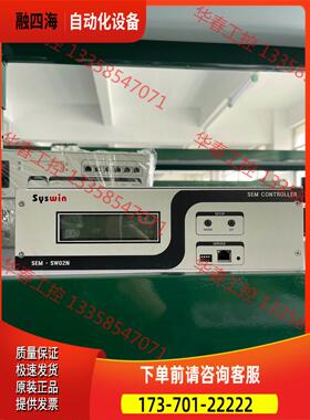 Syswin控制器SEM-SW02N【议价】