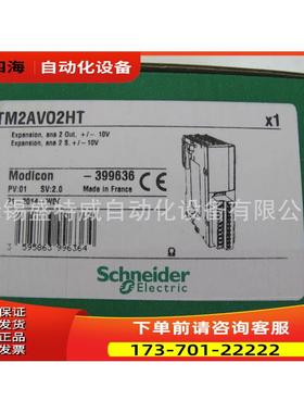 PLC 2路输出模拟量扩展模块TM2AVO2HT【议价】