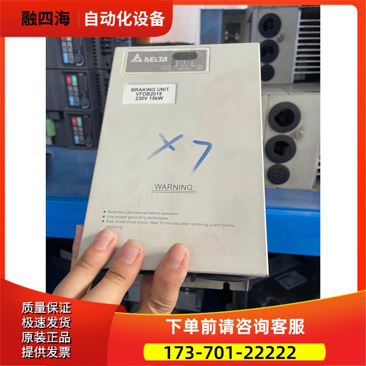 制动单VFDB2015 15KW【议价】