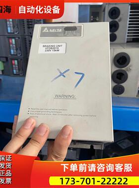 制动单VFDB2015 15KW【议价】