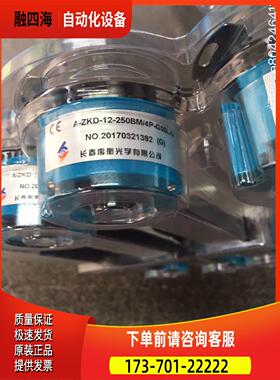 长春禹衡伺服旋转编码器A-ZKD-12-250BM/4P-G05L-D【议价】