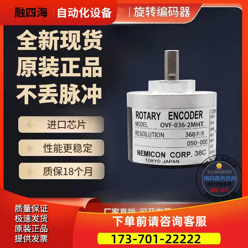 高OVF-0256-2MHC内密控旋转编码器外径38mm实心轴6mm【议价】