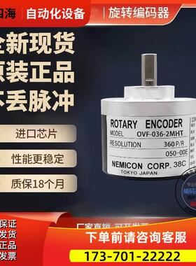 OVF-36-2MD内密控旋转编码器外径38mm实心轴6mm【议价】