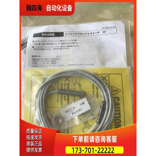 美德龙 接触式传感器 SP080A-L 6个 3【议价】