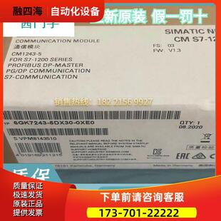 5用连接S7 6GK7243 5DX30 0XE0通信模块CM1243 议价 1200DP主站