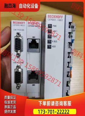CX9001-1001 CX9000-N031 CX9000【议价】