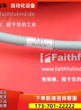 KUKA 00-174-775 库卡机器人连接线 X21 X31 00174775【议价】