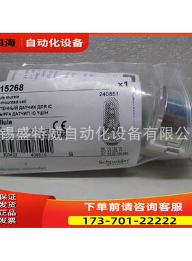 CCT15268 IC200 光敏开关墙式探测头【议价】