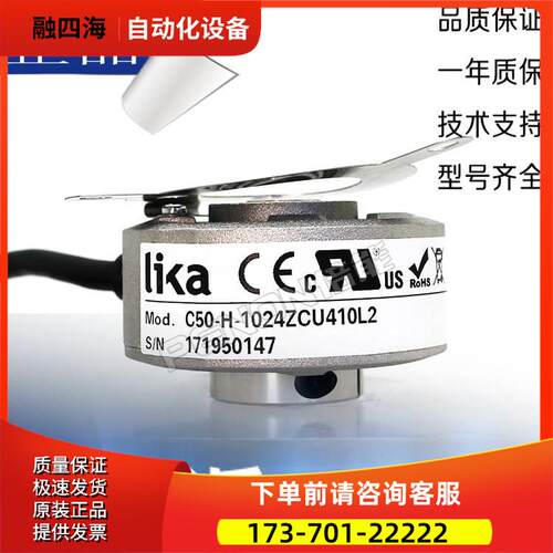 C50-H-1024ZCU410L2旋转编码器C50-H-1024ZCU48/S858【议价】
