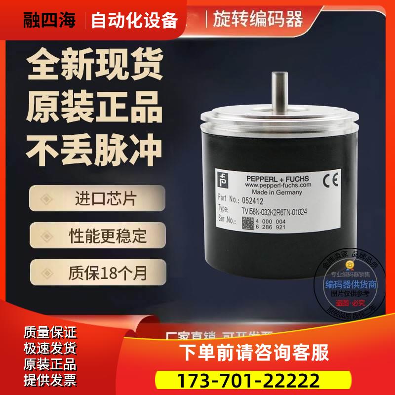 TVI58N-032KOR6TN-03600倍加福型编码器外径58mm3600线【议价】