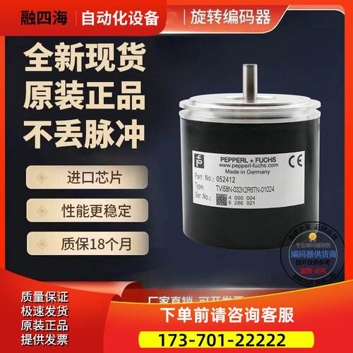 TVI58N-032K0R6TN-03600倍加福型编码器外径58mm3600线【议价】