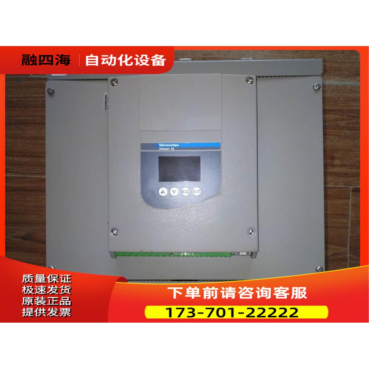 软启动 ATS48C21Q 110KW 【议价】