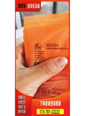 IFM 易福门传感器IGC204【议价】