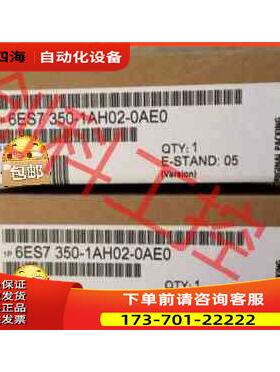 6ES7350-1AH02-0AE0 模块【议价】