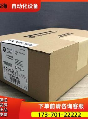 2711P-K4M20A8 rockwell AB PanelView Plus 触摸屏 2711PK4M20A8