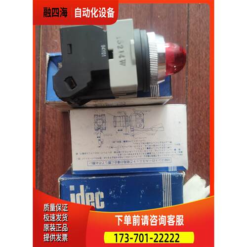 几个idec和泉指示灯，TypeAPS116N【议价】