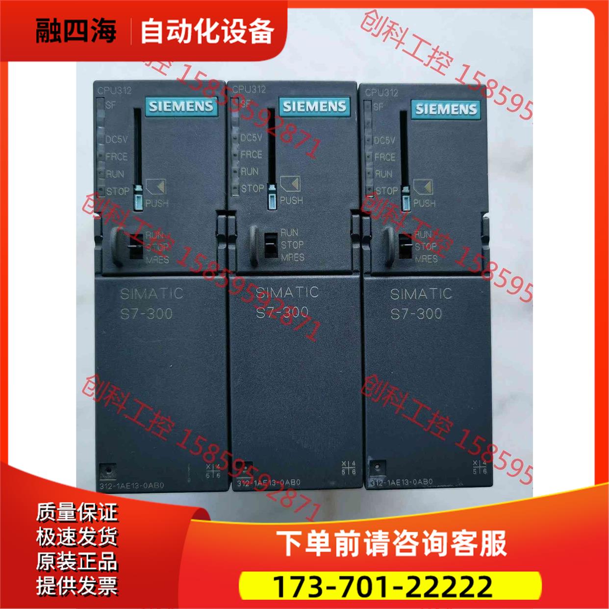 6ES7 312-1AE13300plc模块c【议价】