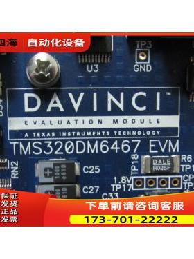 TMS320DM6467 片 还有 1片【议价】