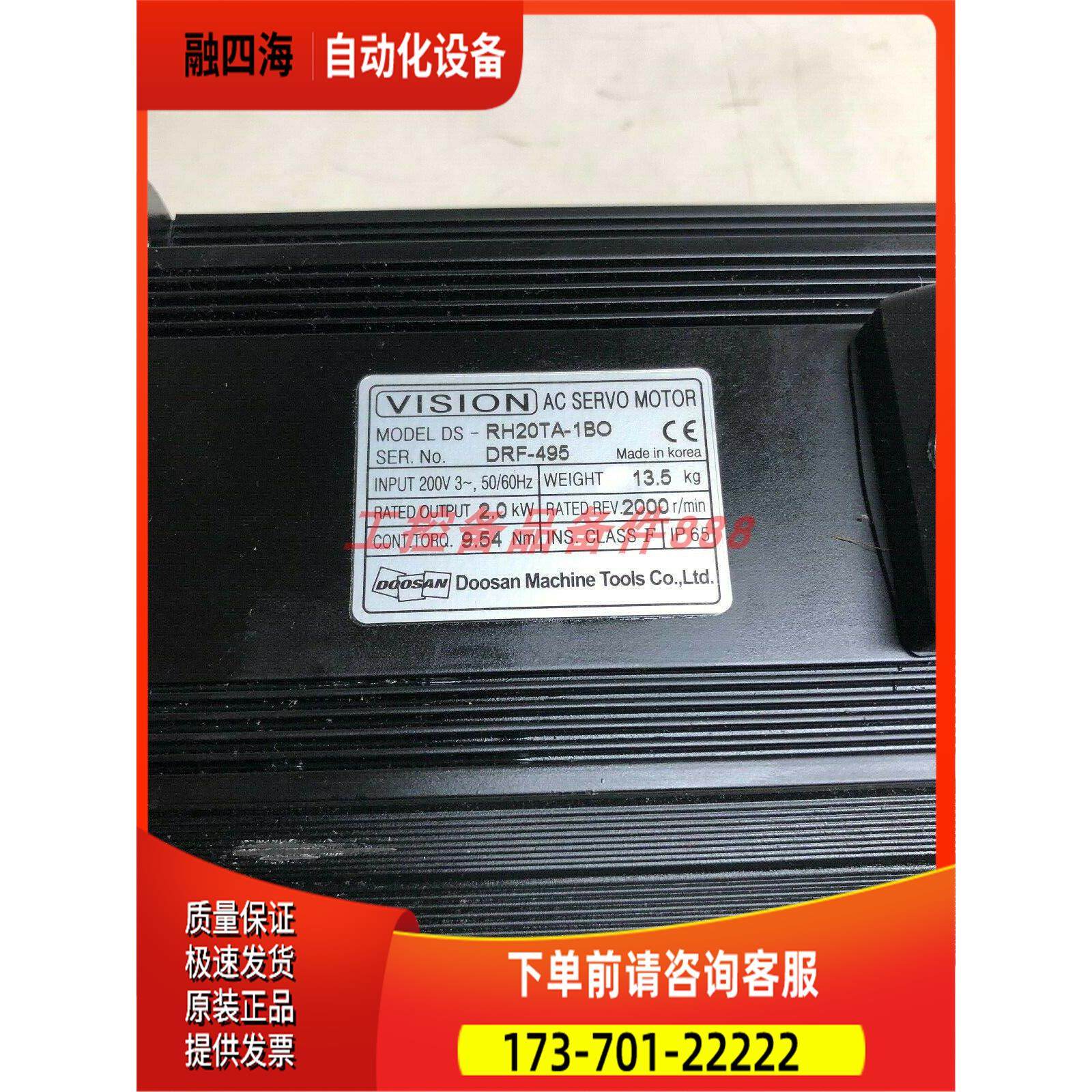 Doosan Vision DS-RH20TA-1BO电机，【议价】