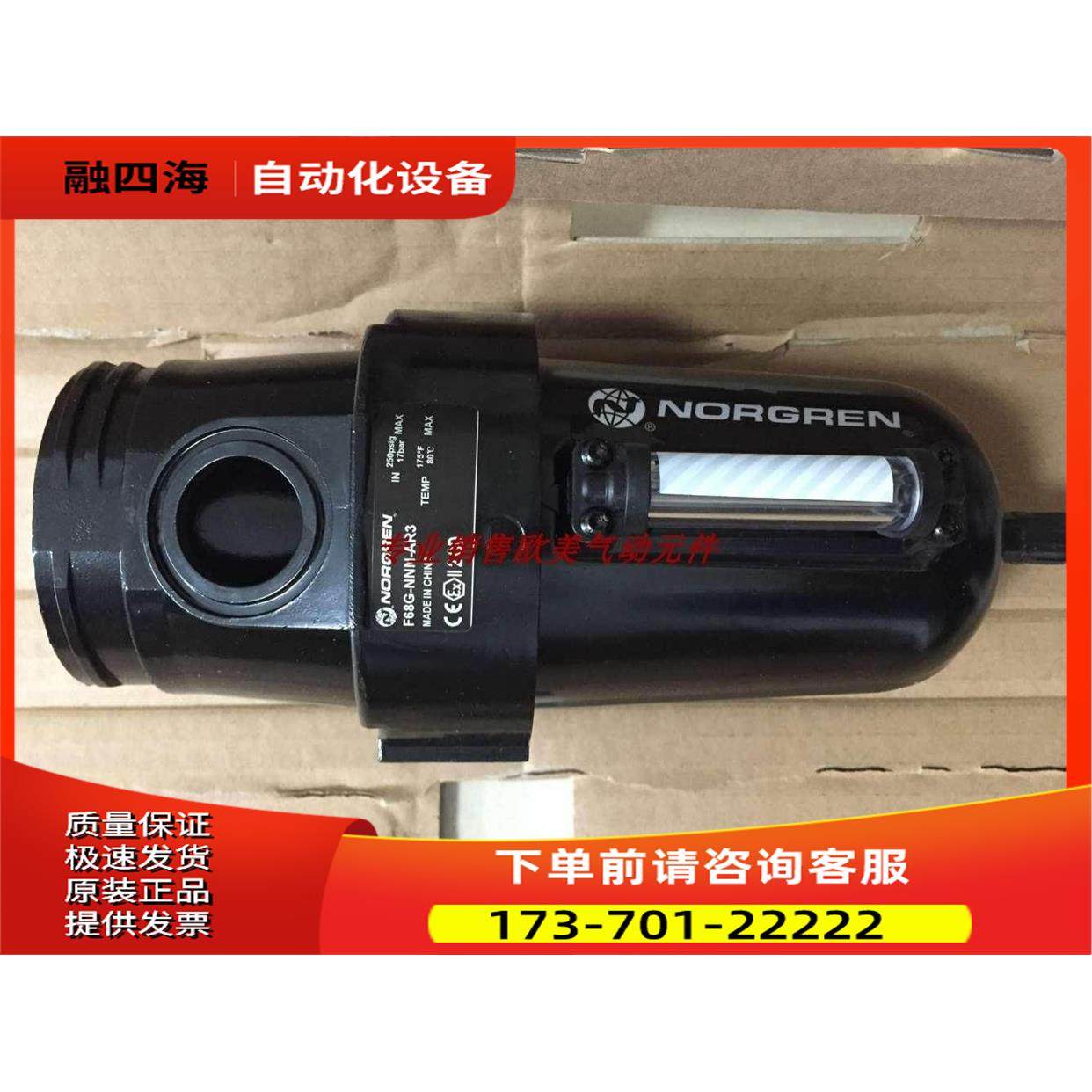 F68G-NND-AR2IMI NORGREN过滤器F68G-NND-AR1/MU1 AR3/MR3【议价