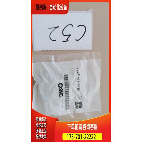 VM131-01-01SA【议价】
