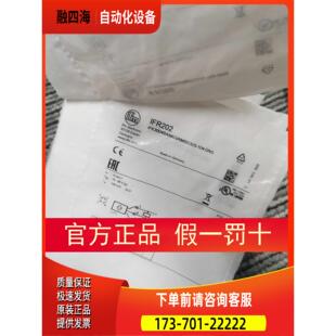 IFM IFR202传感器-