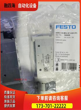 FESTO 费斯托 电磁阀 VUVG-L10-M52-RT-M5-1P3 566457 【议价】