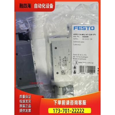 FESTO 费斯托 电磁阀 VUVG-L10-M52-RT-M5-1P3 566457 【议价】