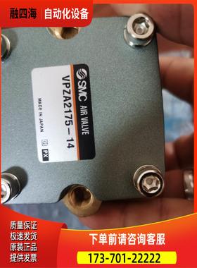 SMC气动控制阀VPZA2175-14原厂件，【议价】