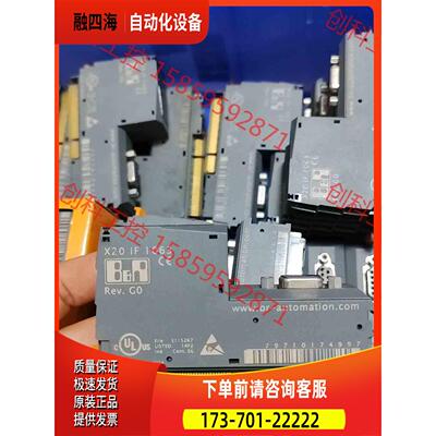 X20IF1063 B&R贝加莱模块签收后【议价】