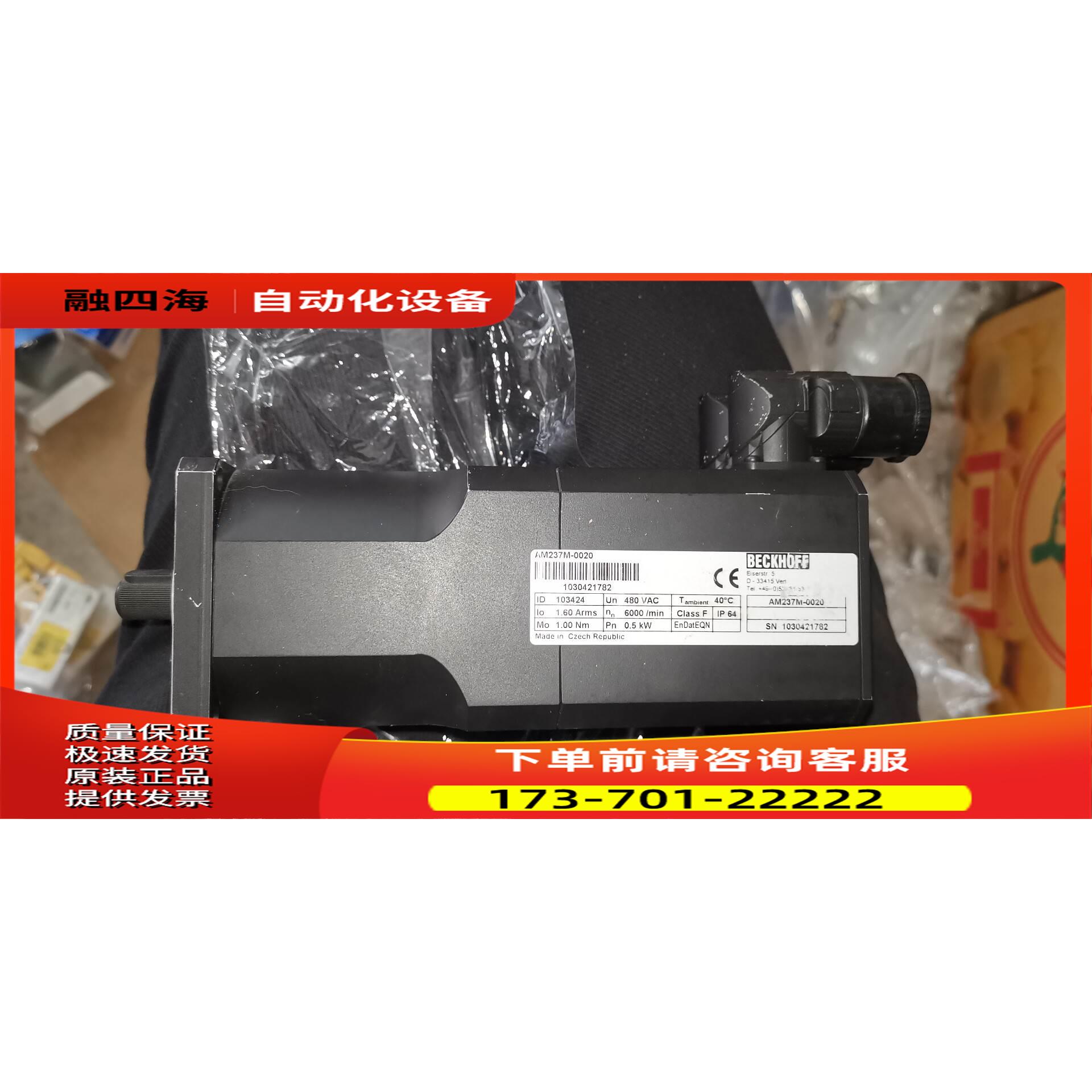 AM237M-0020【议价】