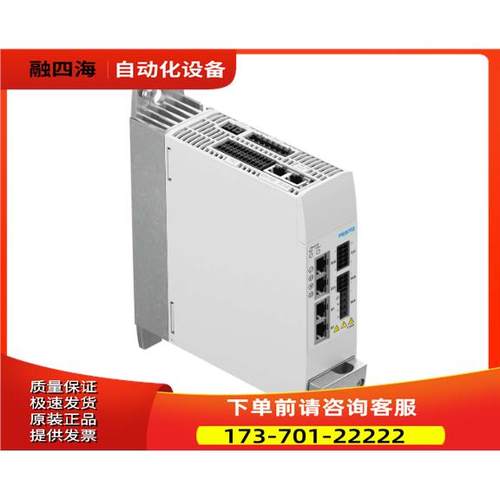 FESTO费斯托伺服器CMMT-AS-C2-3A-PN-S15340814【议价】
