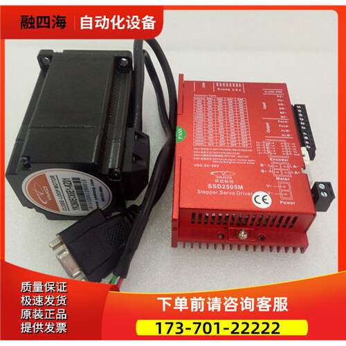 研控YAKO两相60闭环步进电机YK260EC65E1+SSD2505M-C231 2.0NM【