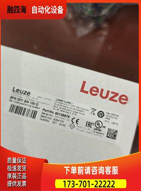 Leuze劳易测BPs 307ism 100，BPs 307【议价】