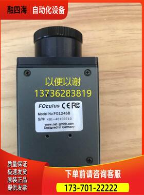 FOCULUS F0124SB 黑白工业相机 【议价】