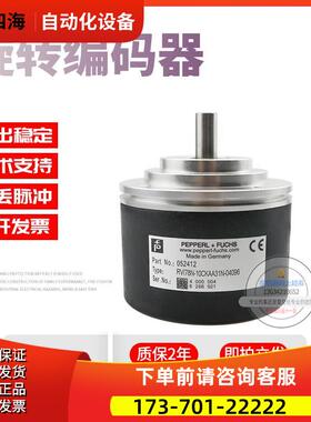 RVI78N-10CKAA31N-04096倍加福外径78mm4096线技术旋转编码器【议