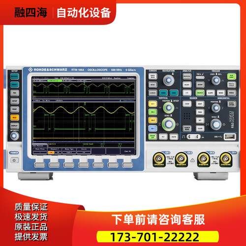 R&S罗德与施瓦茨RTM1054 RTM1052 RTM2000 RTM3000系列示波器【议